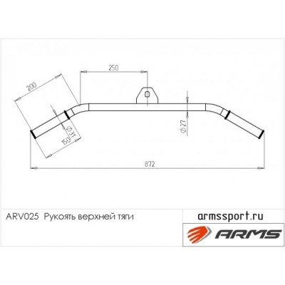 Рукоять верхней тяги ARV025